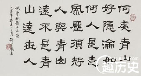 隶书的起源 传统文化中的隶书是谁发明的？